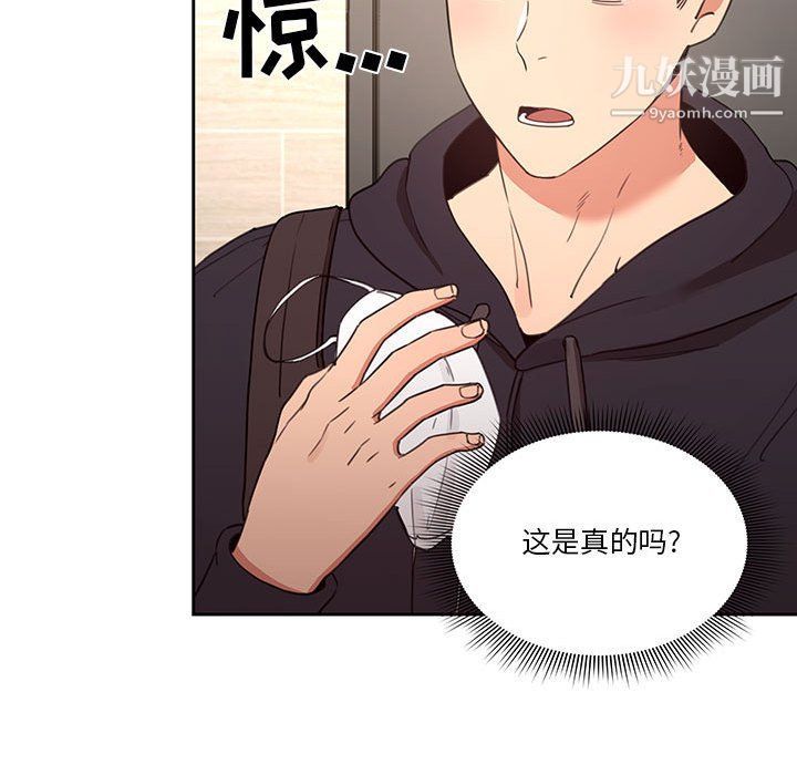 疫情期间的家教生活第11话