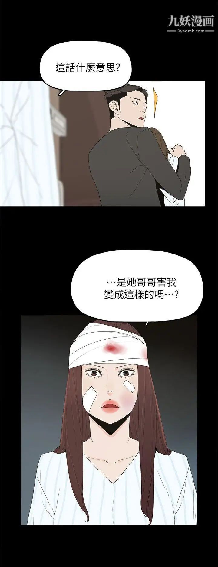 代理孕母第50话-流产以及…怀孕