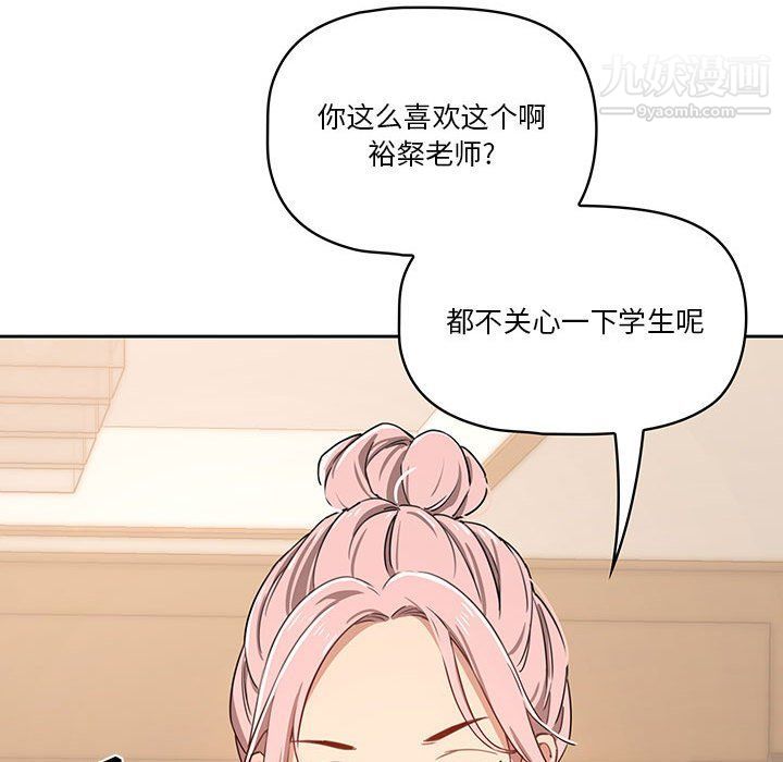疫情期间的家教生活第11话