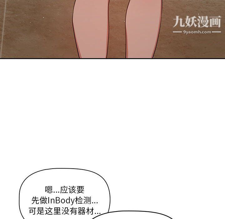 疫情期间的家教生活第11话