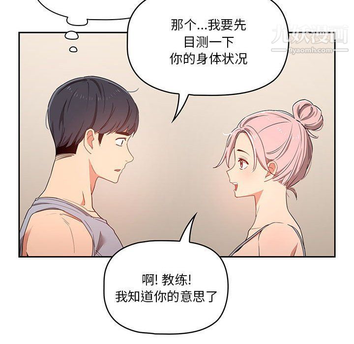 疫情期间的家教生活第11话