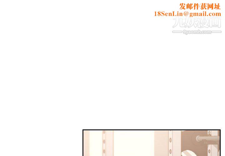 疫情期间的家教生活第12话