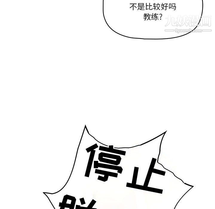 疫情期间的家教生活第12话