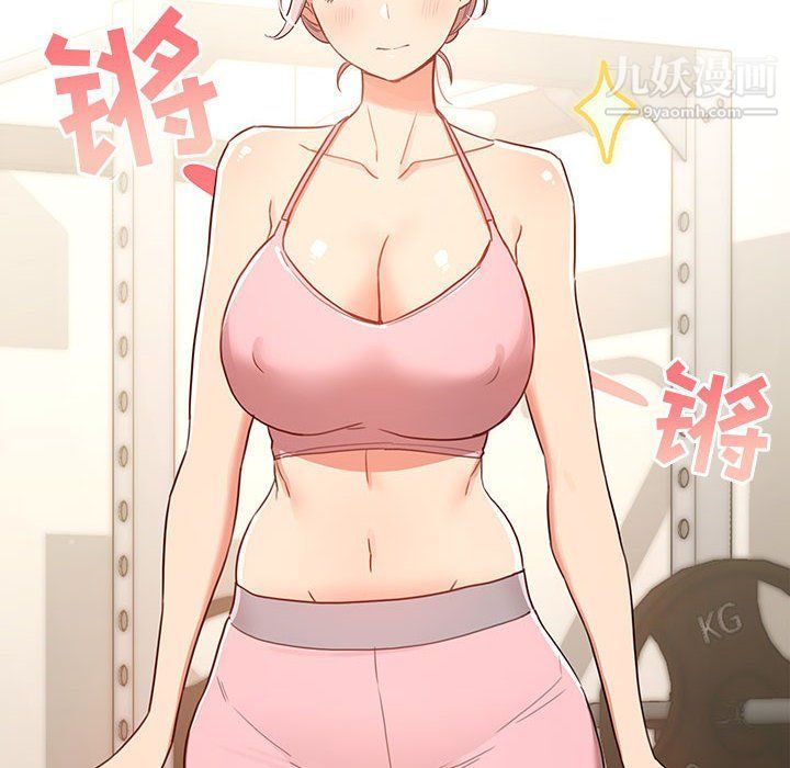 疫情期间的家教生活第12话