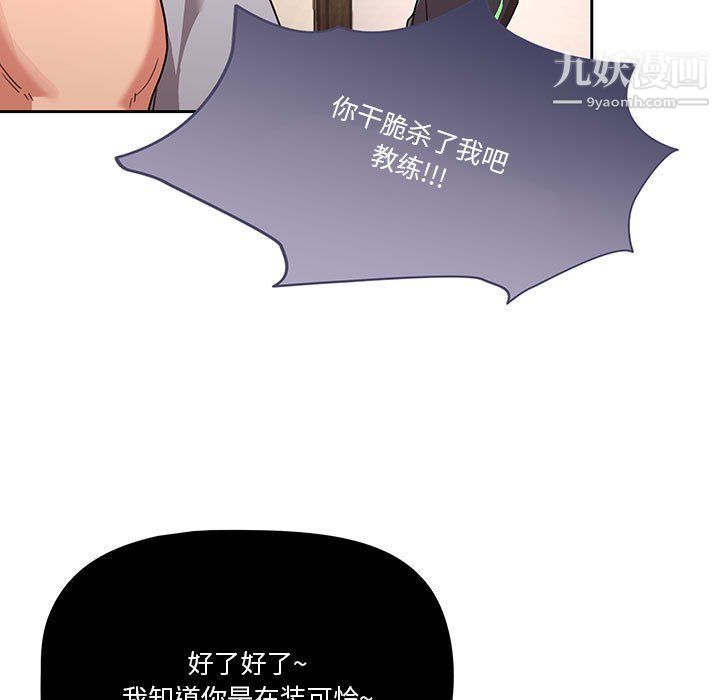 疫情期间的家教生活第12话