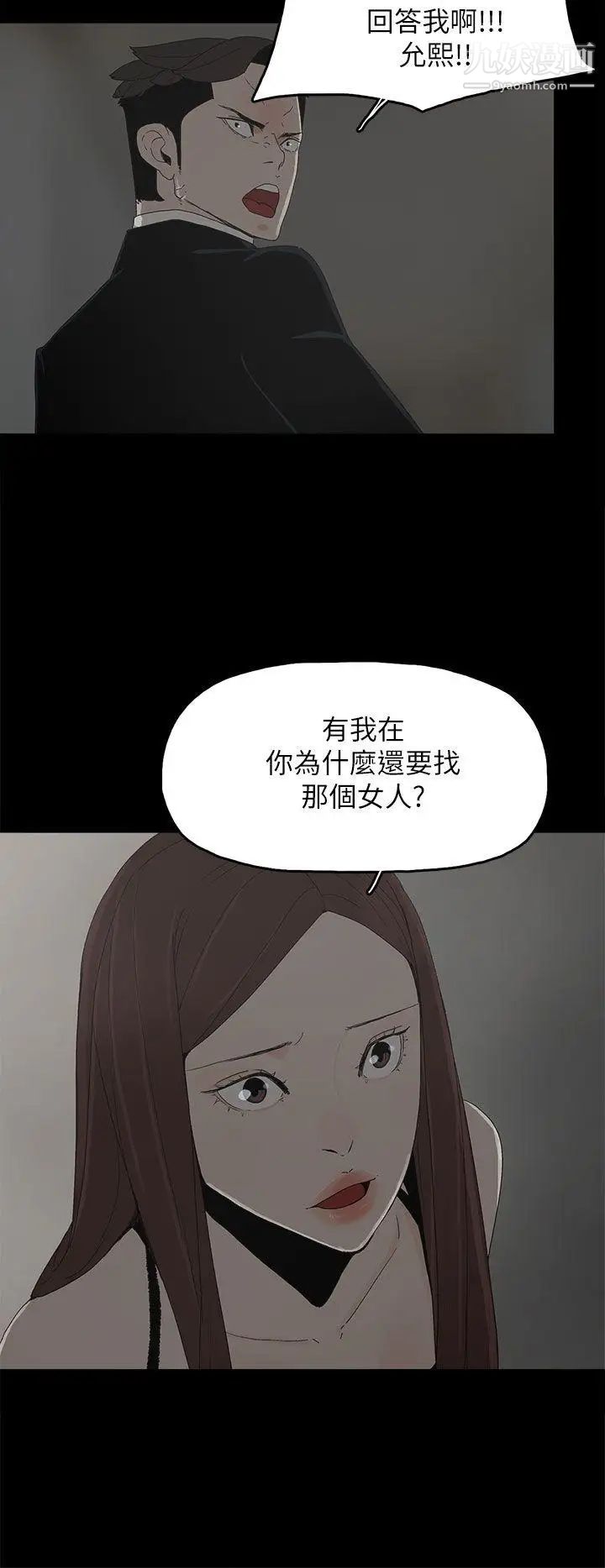 代理孕母第52话-夏恩唯一说过的谎