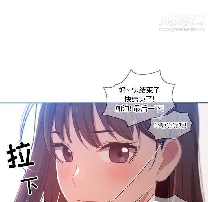 疫情期间的家教生活第12话