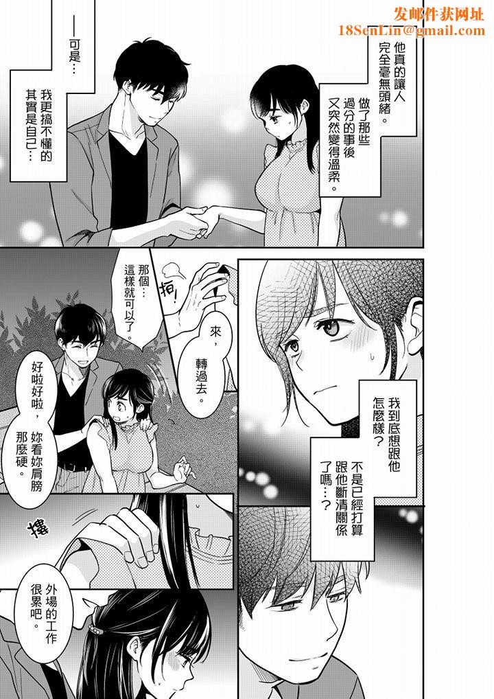 妳的丈夫,被我睡了。第50话
