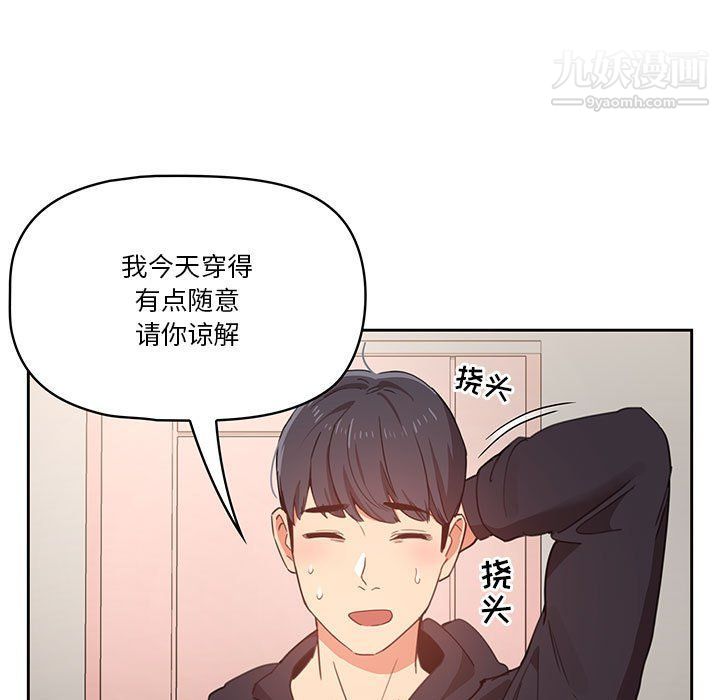 疫情期间的家教生活第12话