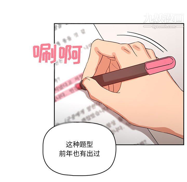 疫情期间的家教生活第12话