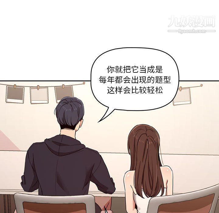 疫情期间的家教生活第12话
