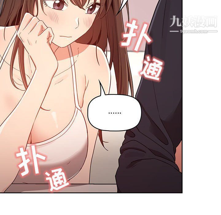 疫情期间的家教生活第12话