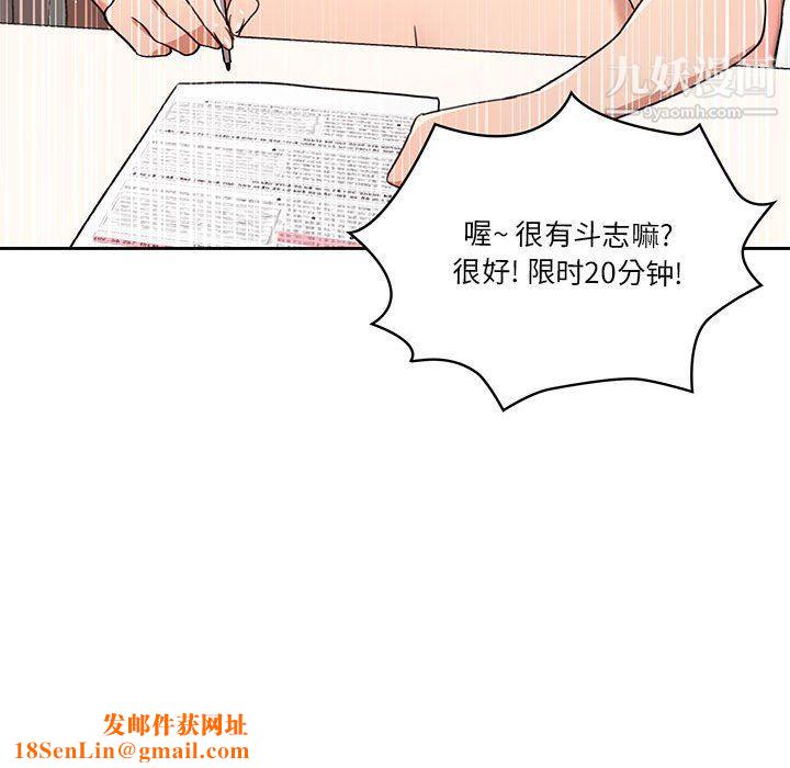 疫情期间的家教生活第12话