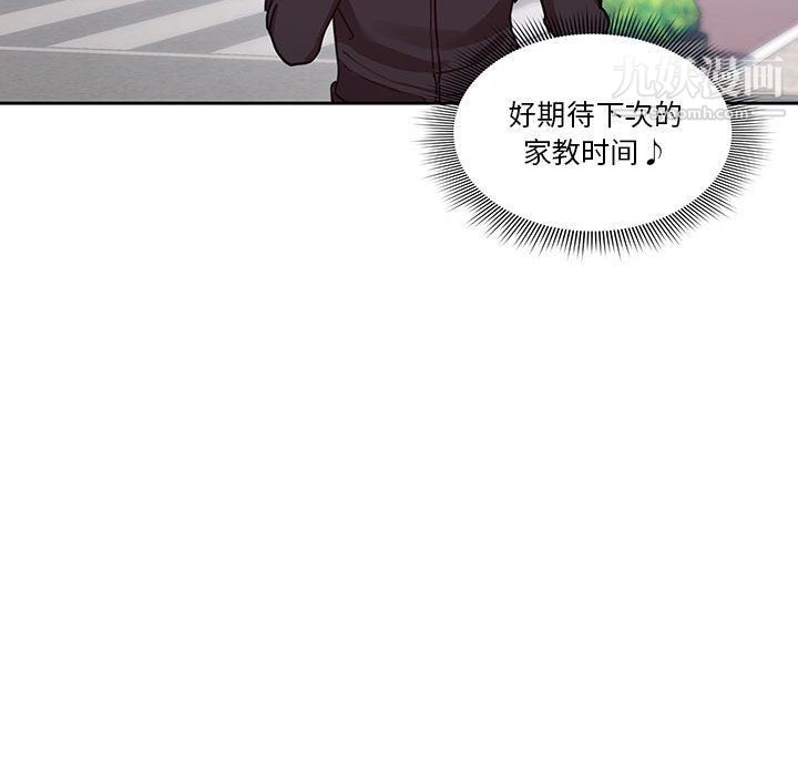 疫情期间的家教生活第12话