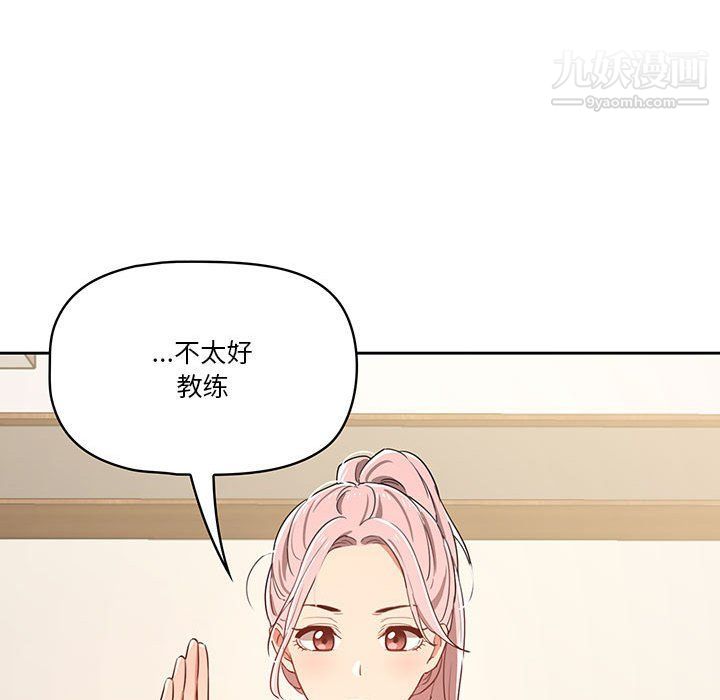 疫情期间的家教生活第12话