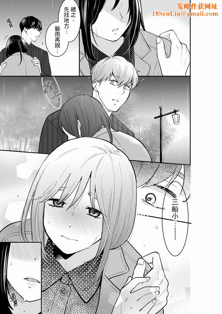 妳的丈夫,被我睡了。第52话