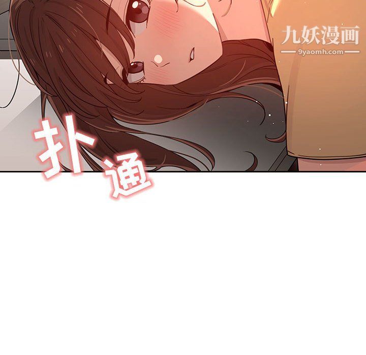 疫情期间的家教生活第12话
