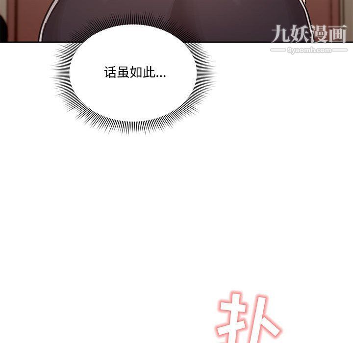 疫情期间的家教生活第12话