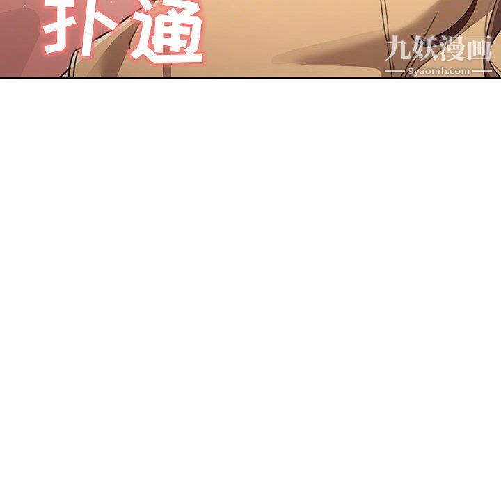 疫情期间的家教生活第12话