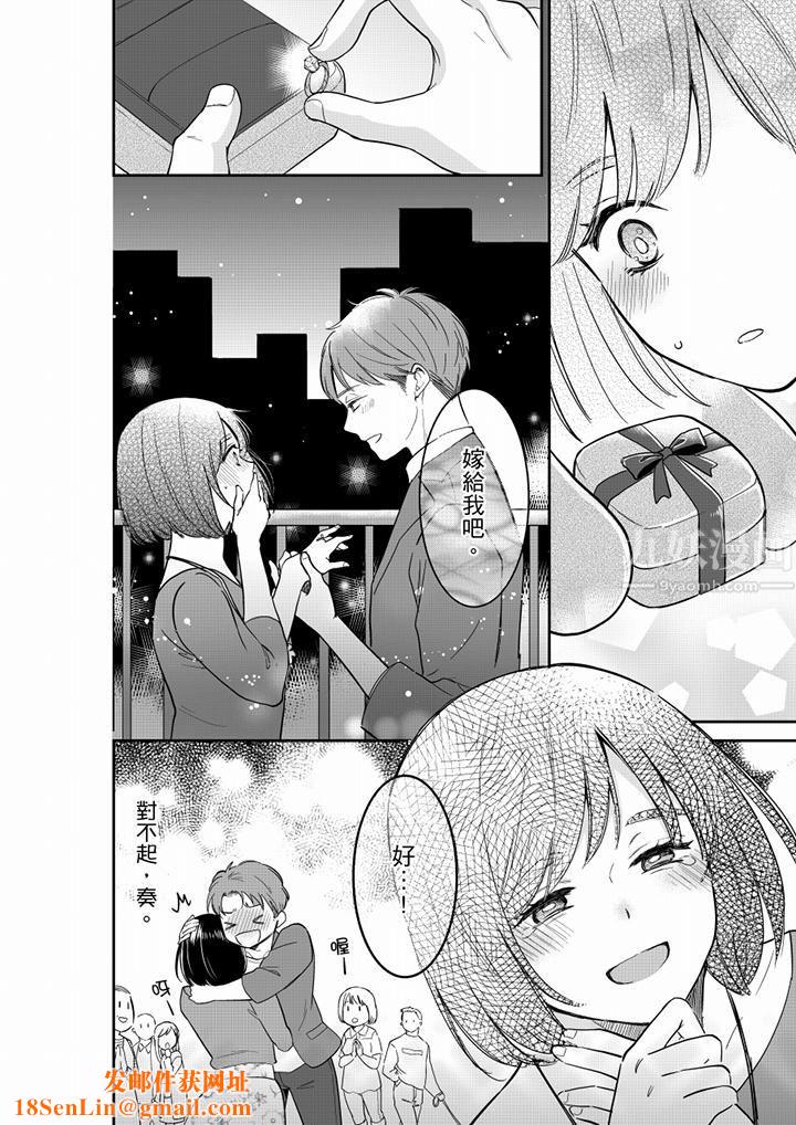 妳的丈夫,被我睡了。第54话