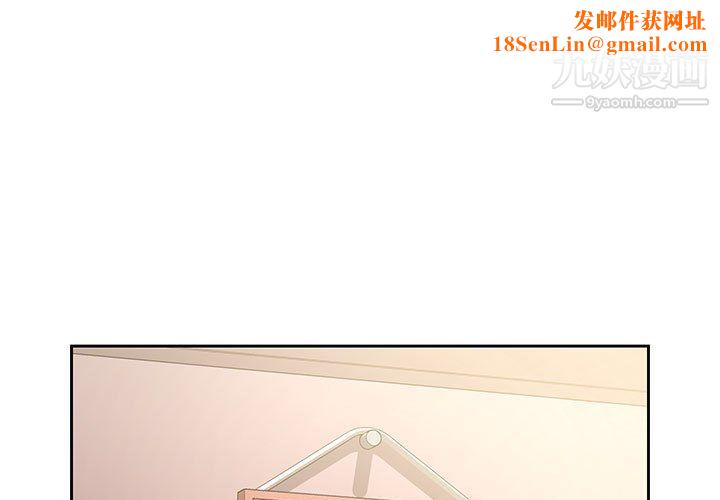 疫情期间的家教生活第13话