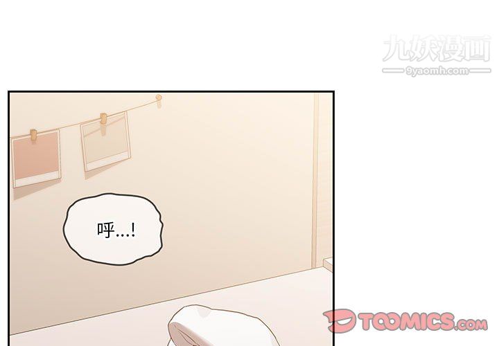 疫情期间的家教生活第13话