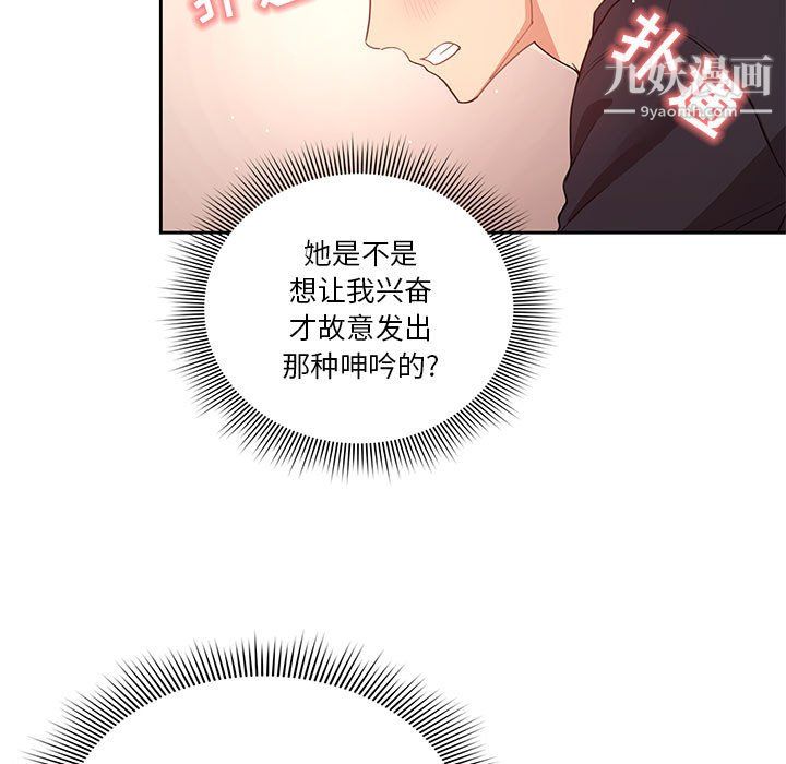 疫情期间的家教生活第13话