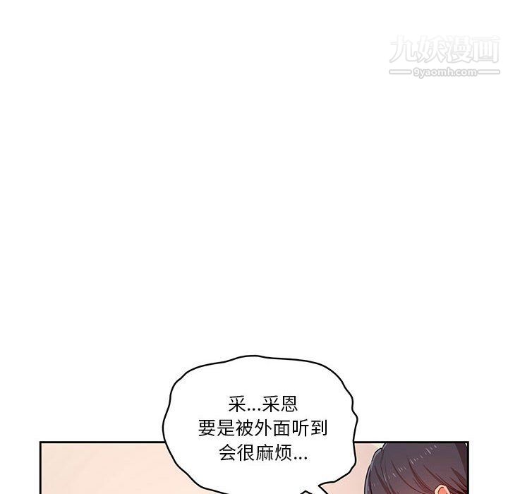 疫情期间的家教生活第13话