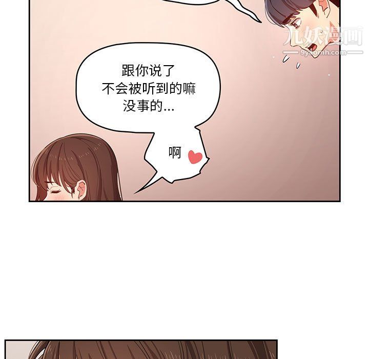 疫情期间的家教生活第13话