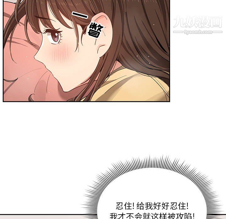 疫情期间的家教生活第13话