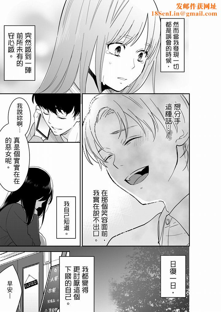 妳的丈夫,被我睡了。第55话