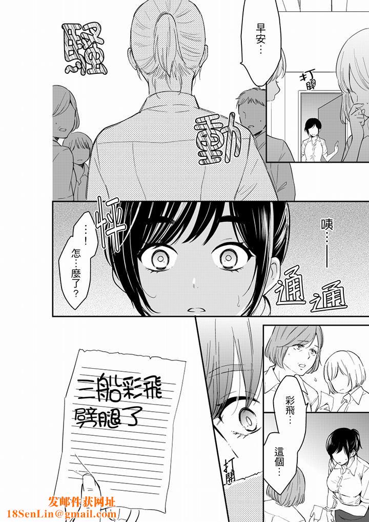 妳的丈夫,被我睡了。第55话