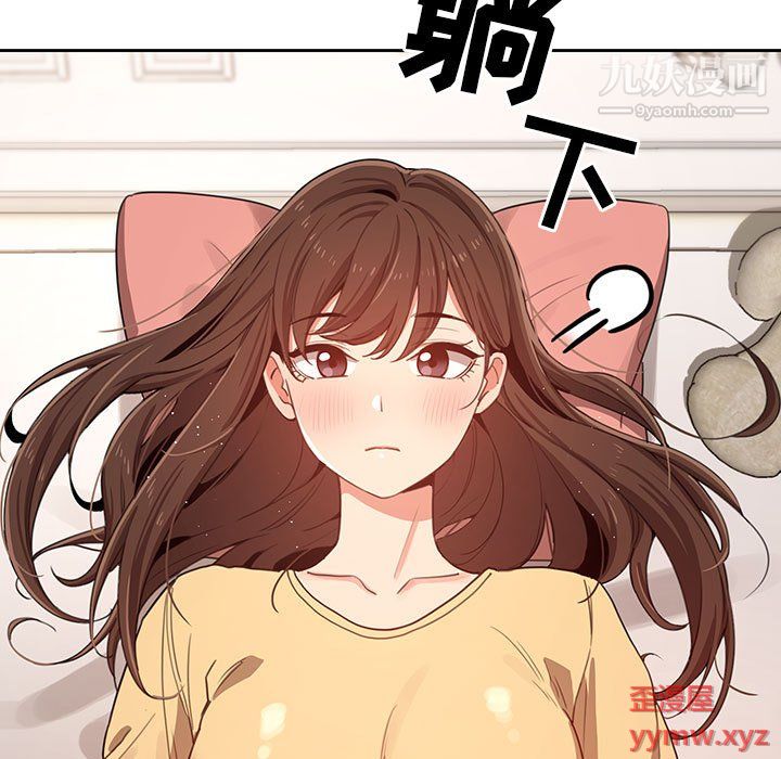 疫情期间的家教生活第13话