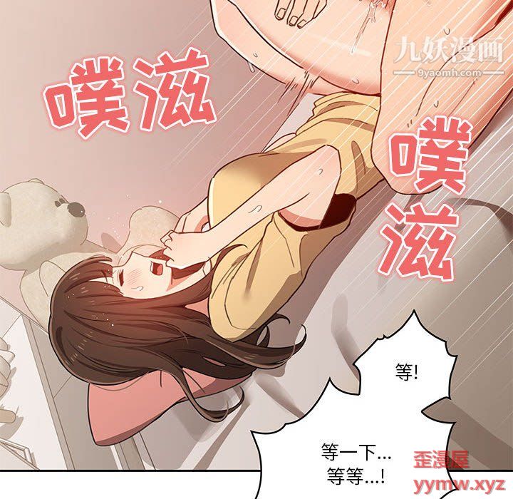 疫情期间的家教生活第13话