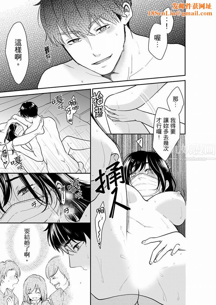 妳的丈夫，被我睡了。第58话