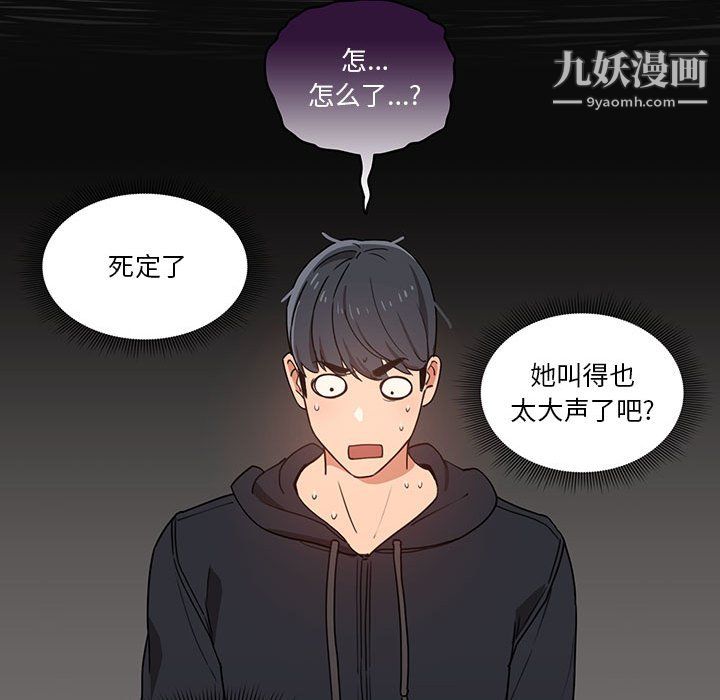 疫情期间的家教生活第13话