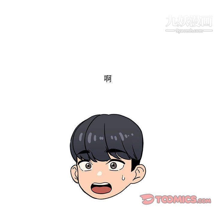 疫情期间的家教生活第13话