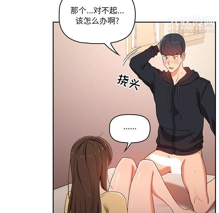 疫情期间的家教生活第13话