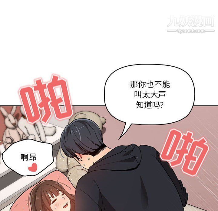 疫情期间的家教生活第13话