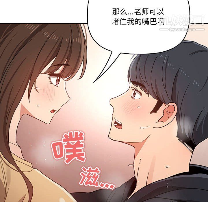 疫情期间的家教生活第13话