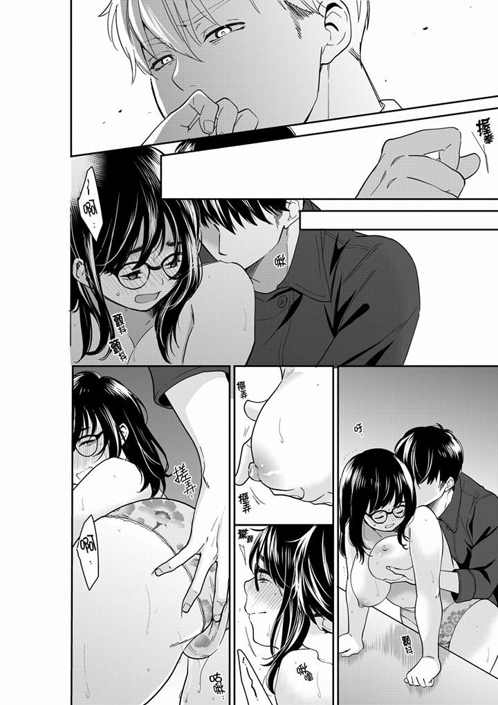 妳的丈夫，被我睡了。第60话