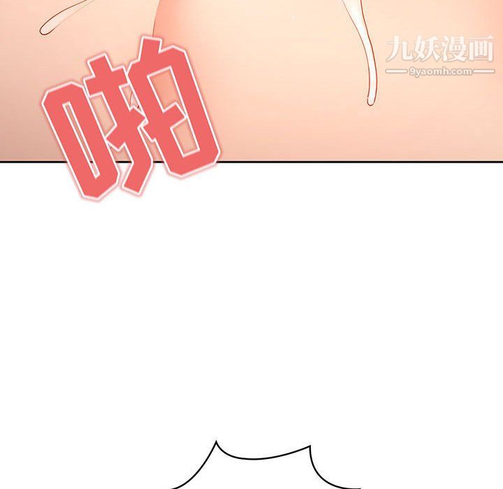 疫情期間的家教生活第14話