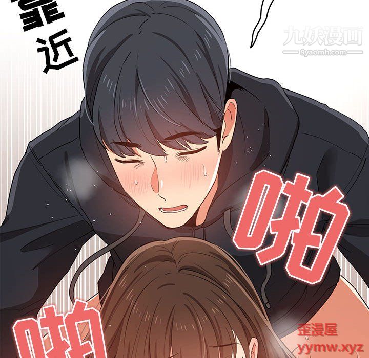 疫情期间的家教生活第14话