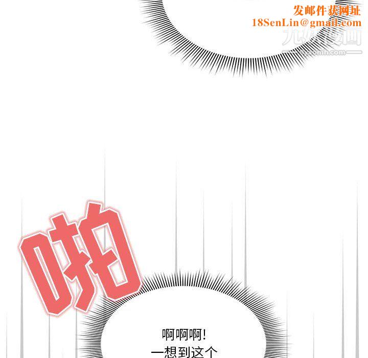 疫情期间的家教生活第14话