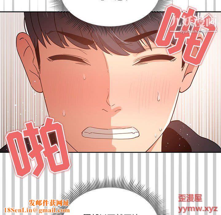 疫情期间的家教生活第14话