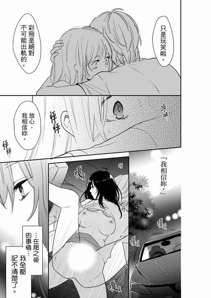 妳的丈夫,被我睡了。第64话