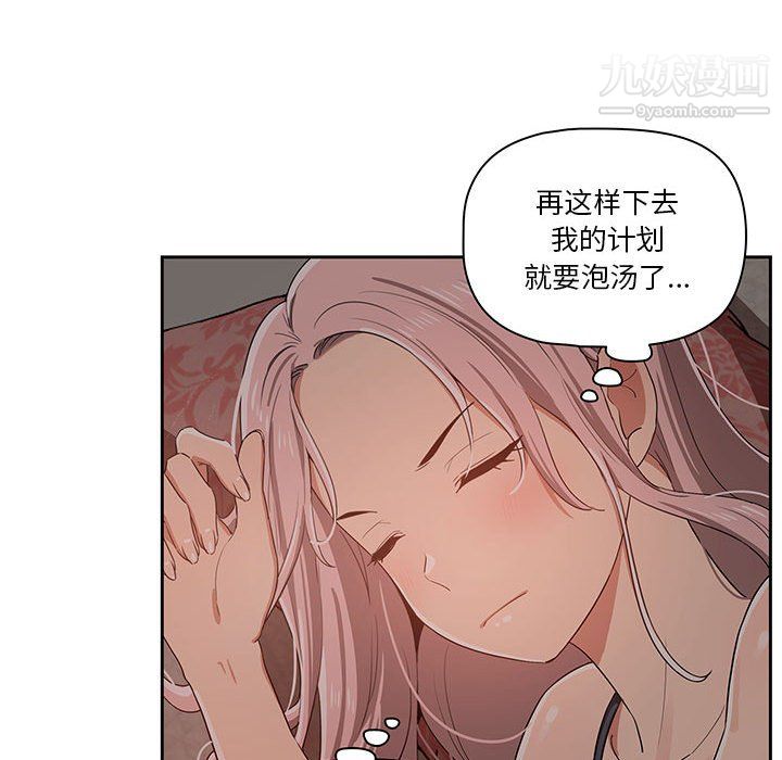 疫情期间的家教生活第14话