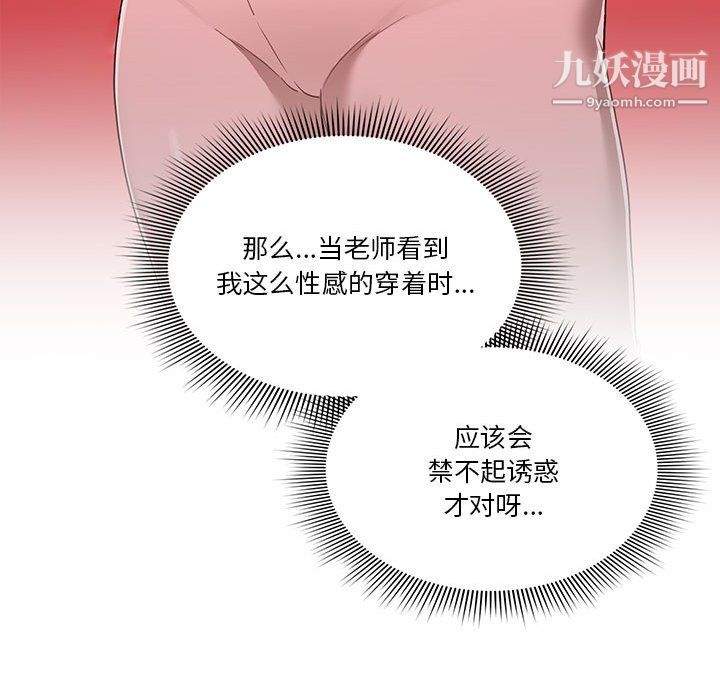 疫情期间的家教生活第14话