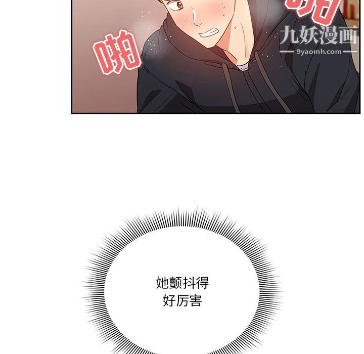 疫情期间的家教生活第14话