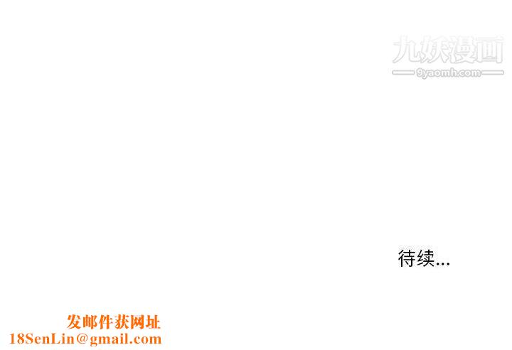 疫情期间的家教生活第14话